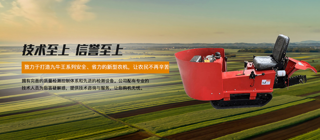 新式田園管理機(jī)(jī)